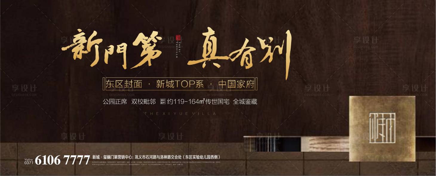 源文件下载【地产入市主画面】编号：90660015034544117