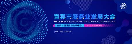 源文件下载【蓝色会议背景板】编号：82090014586051191
