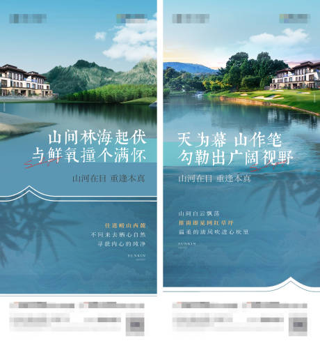 编号：20230209170027952【享设计】源文件下载-中式山水价值点海报