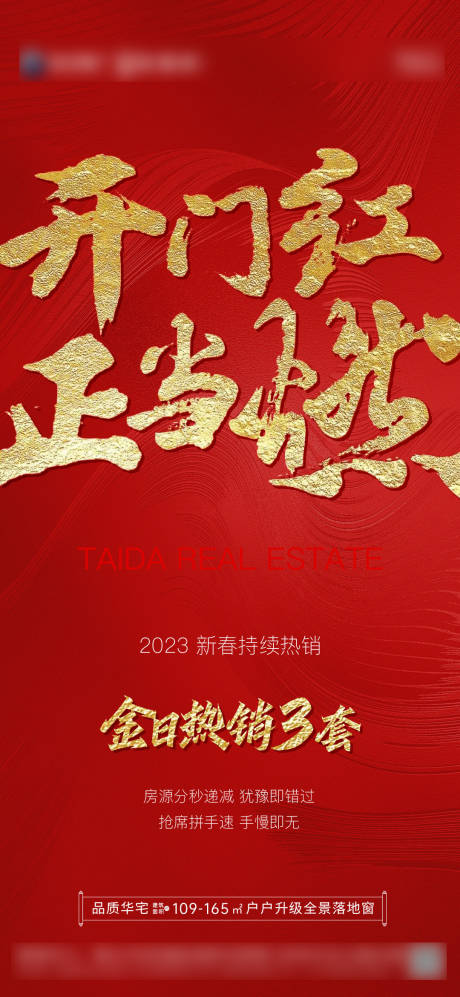源文件下载【开门红】编号：28120014584223501