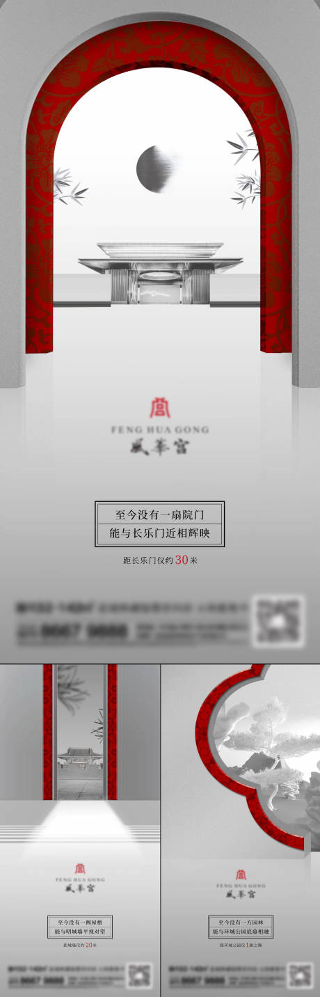 源文件下載【享設計】搜索編號：60020014556706793【地產新中式系列刷屏】