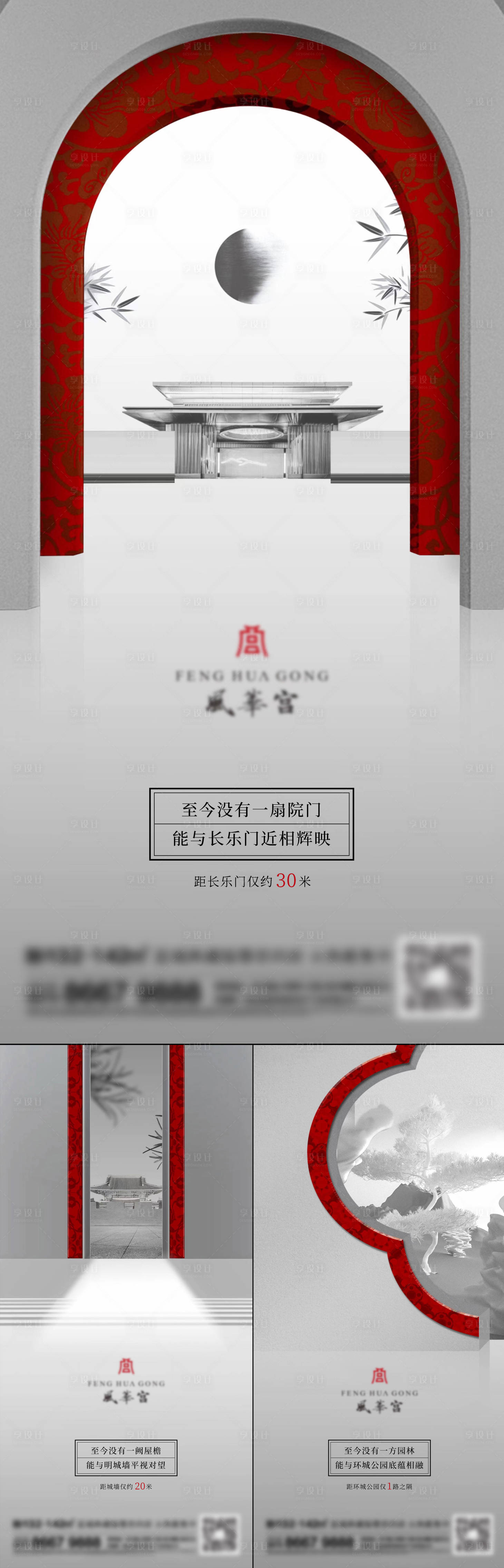 源文件下載【享設計】搜索編號：60020014556706793【地產新中式系列刷屏】