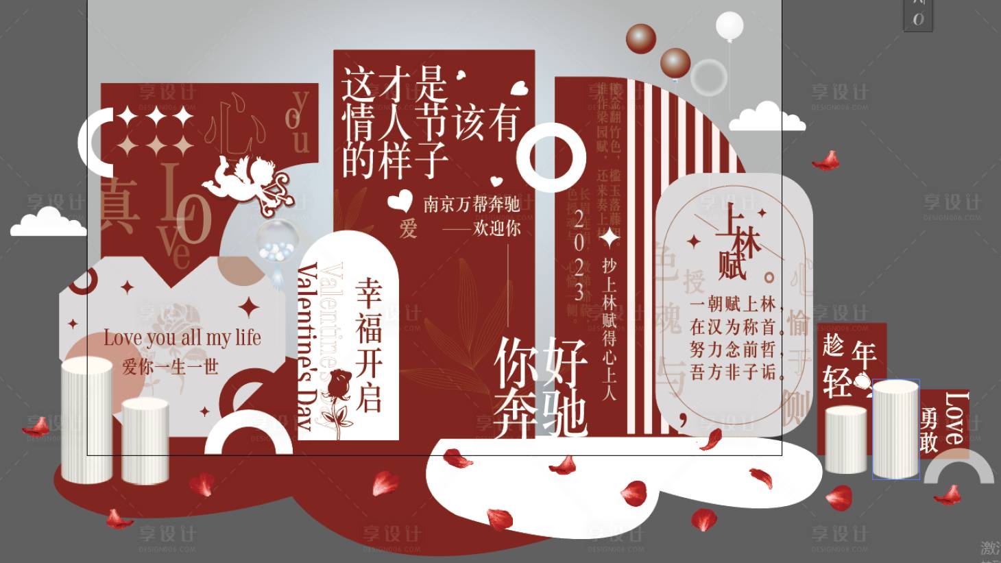 源文件下载【享设计】搜索编号：13180014558536924【情人节美陈布置】