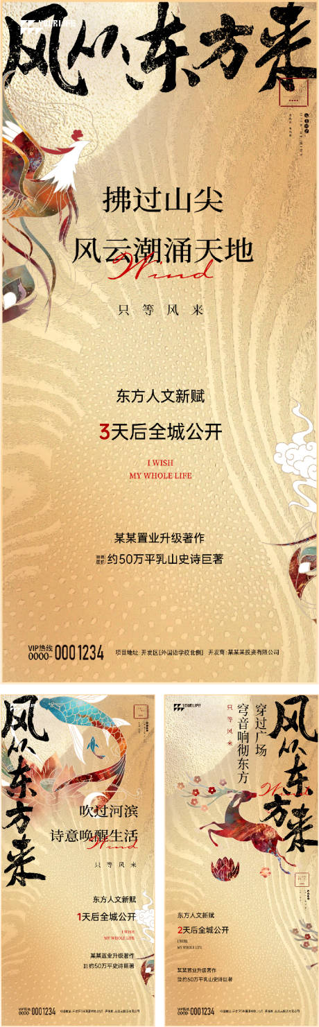 源文件下载【享设计】搜索编号：96360014463311786【地产开盘倒计时系列海报】