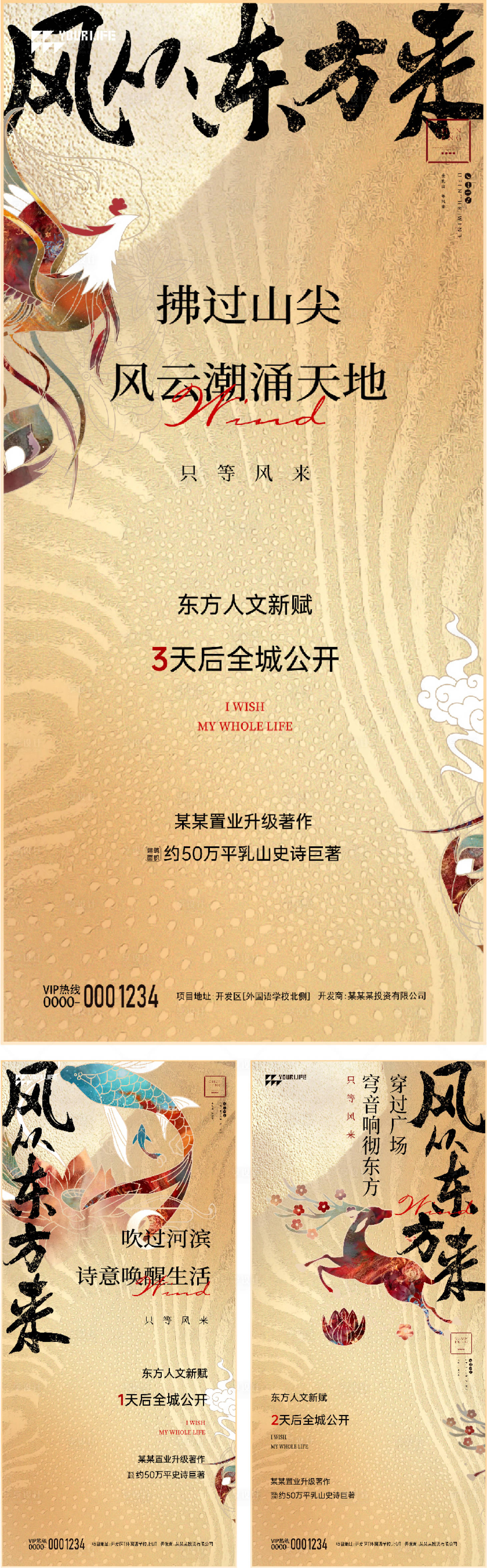 源文件下载【享设计】搜索编号：96360014463311786【地产开盘倒计时系列海报】