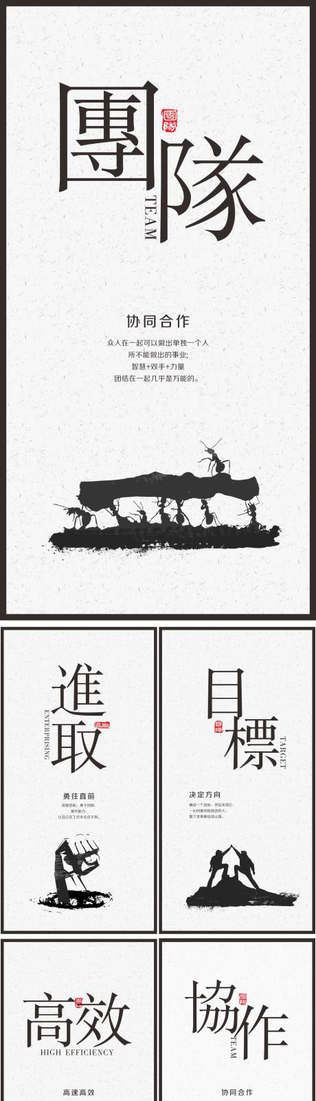 源文件下载【企业文化展板】编号：38730014855467011