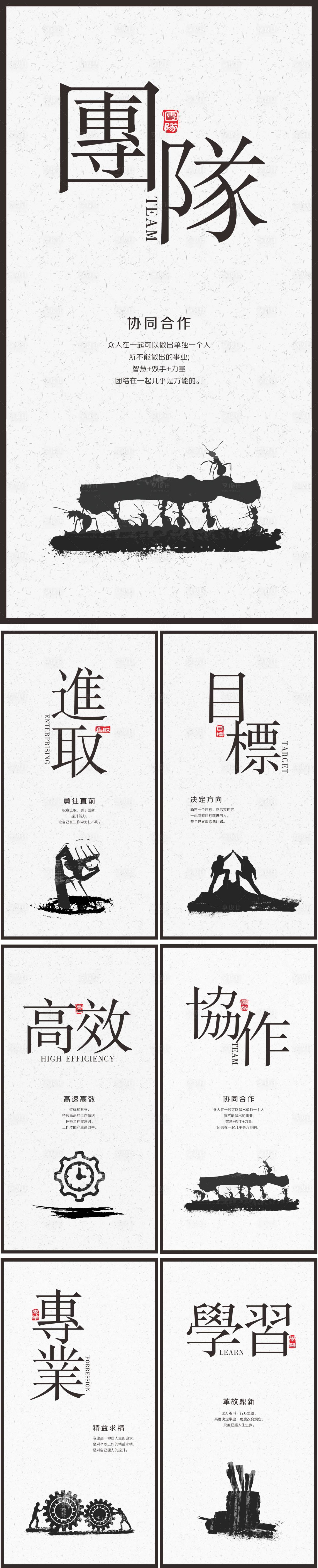 源文件下載【享設(shè)計】搜索編號：38730014855467011【企業(yè)文化展板】