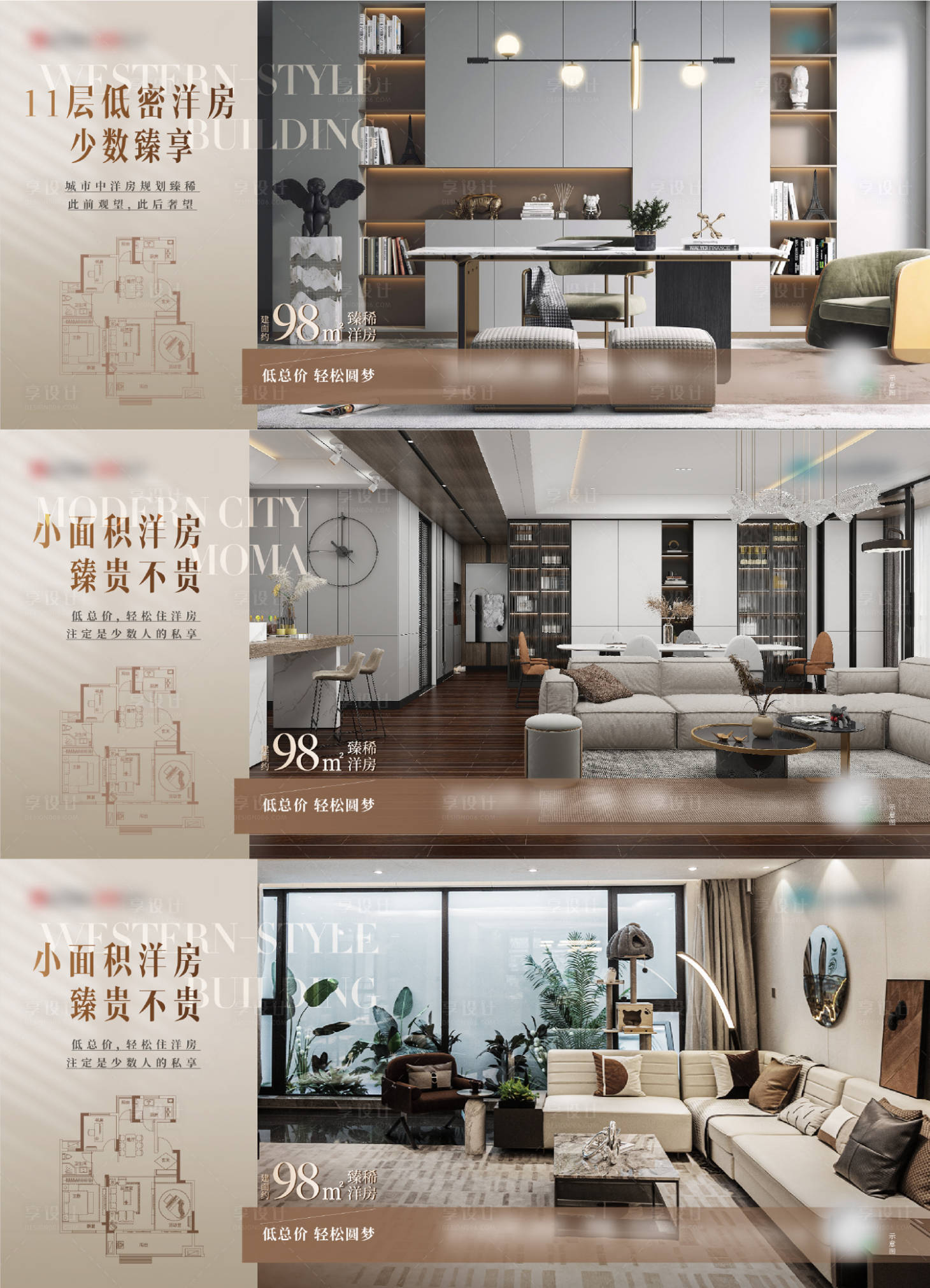 源文件下載【享設計】搜索編號：66240014532265294【地產戶型價值點系列稿】