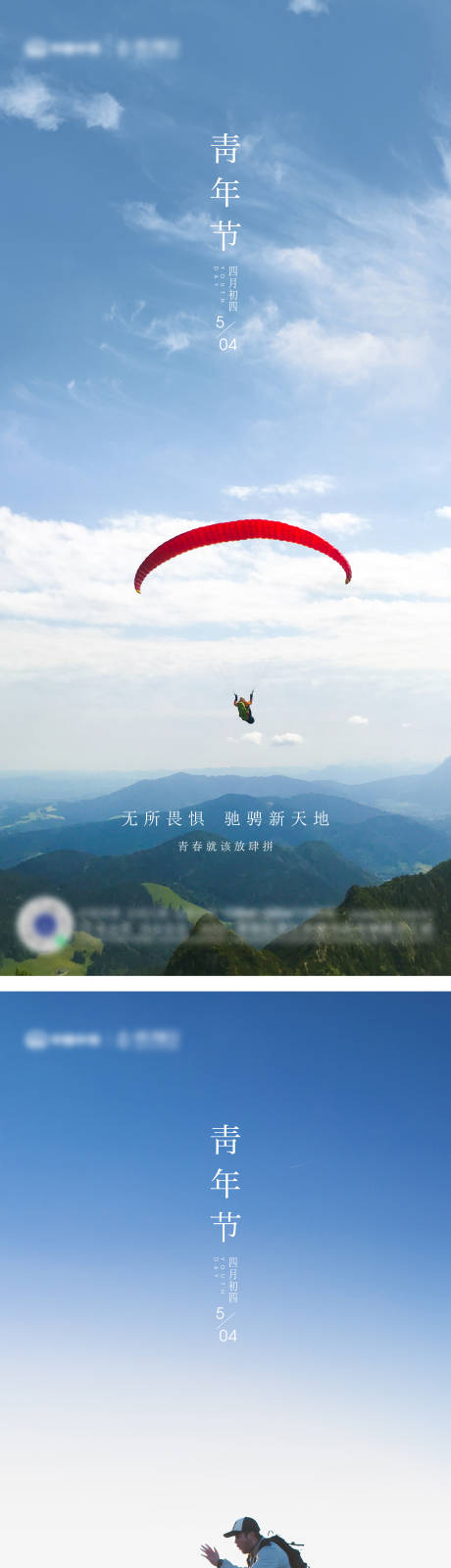 源文件下载【五四青年节海报】编号：11660014878694178