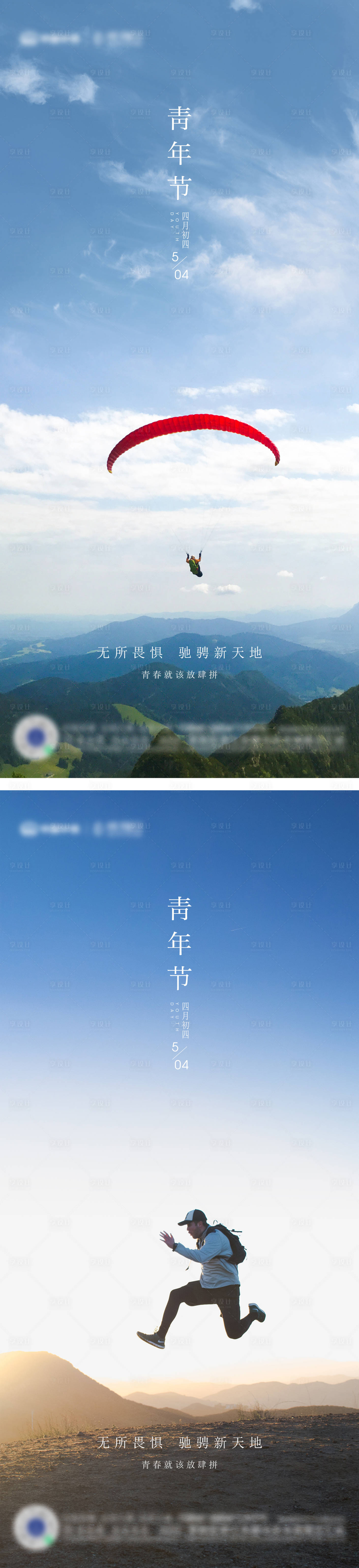 源文件下載【享設(shè)計】搜索編號：11660014878694178【五四青年節(jié)海報】