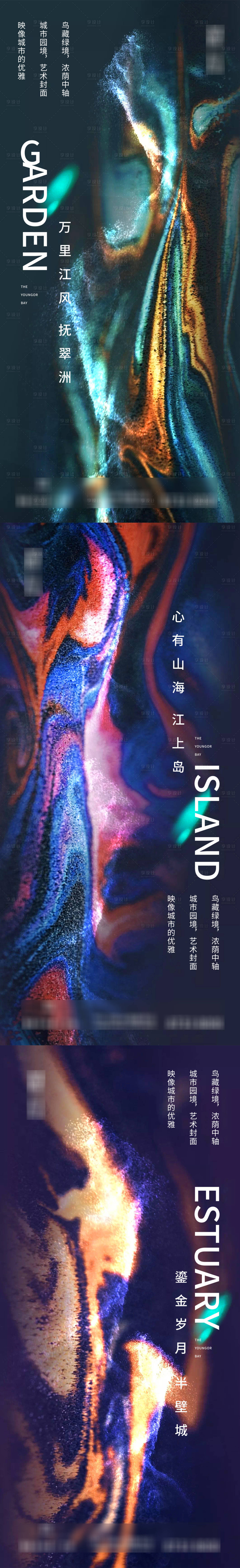 源文件下載【享設計】搜索編號：80620014768549055【山湖海住區價值點長圖海報】