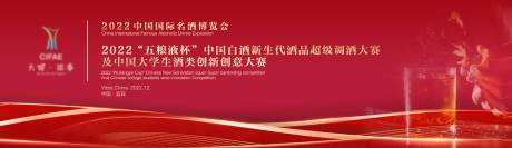 源文件下载【红色金色创意酒会现代会议主K】编号：63890014723284590
