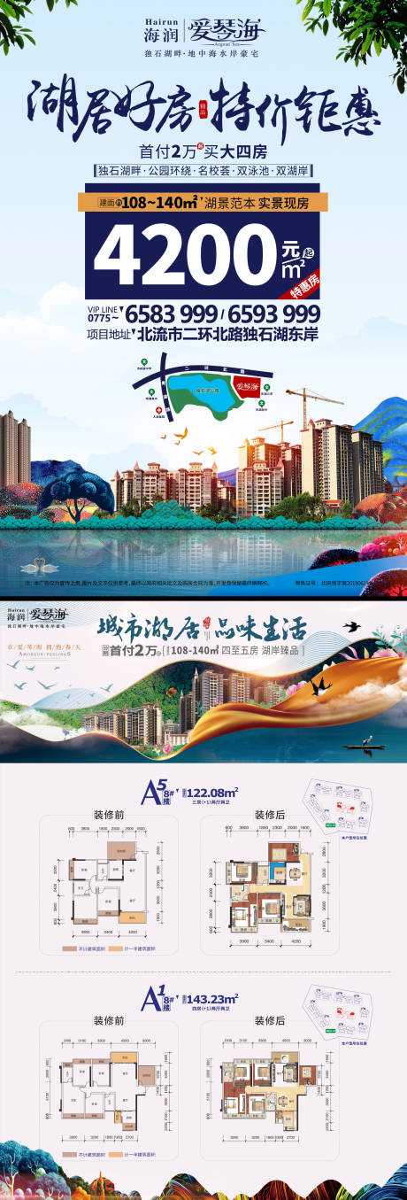 源文件下载【地产学区房DM宣传单】编号：67330014550728730