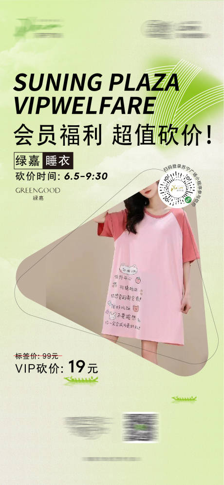 源文件下载【端午节促销海报】编号：59580014847712759