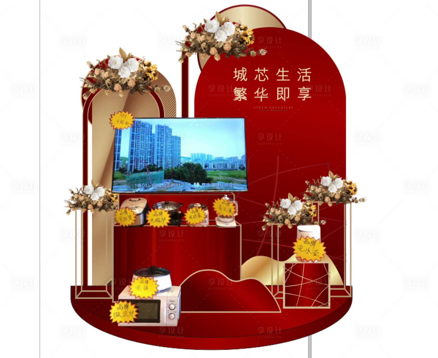 源文件下载【享设计】搜索编号：18180014926418841【礼品堆头】