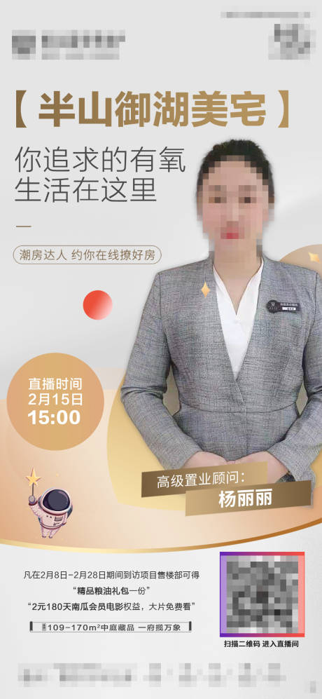 源文件下載【直播單圖】編號：14570014799726155