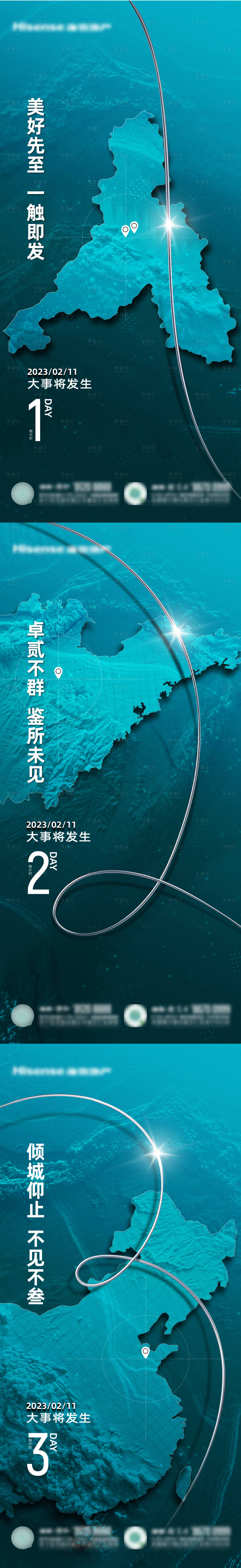 源文件下载【享设计】搜索编号：78000014834392717【地产倒计时系列海报】