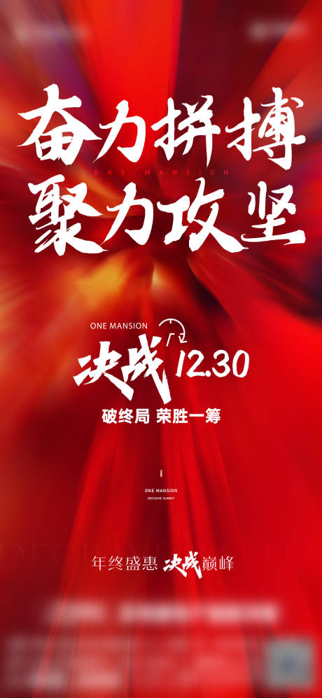 源文件下载【质感决战海报】编号：74660014611855121