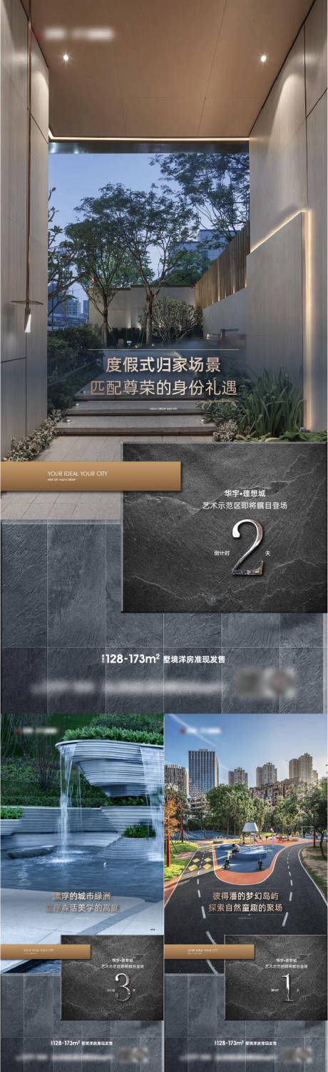 源文件下載【享設(shè)計】搜索編號：28090014560155615【洋房示范區(qū)開放倒計時】