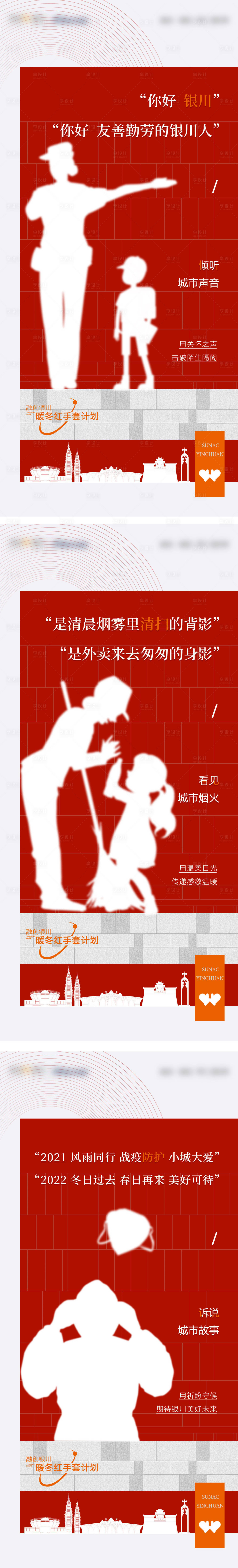 源文件下載【疫情防疫海報】編號：98950014489243227
