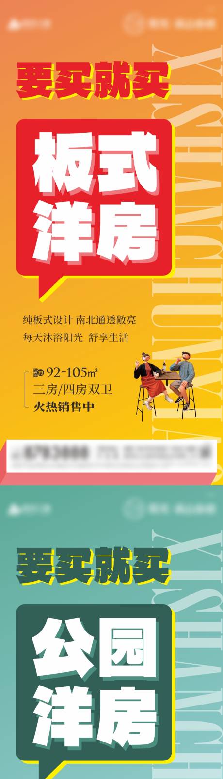 源文件下載【享設計】搜索編號：28700014832222732【價值點大字報刷屏】