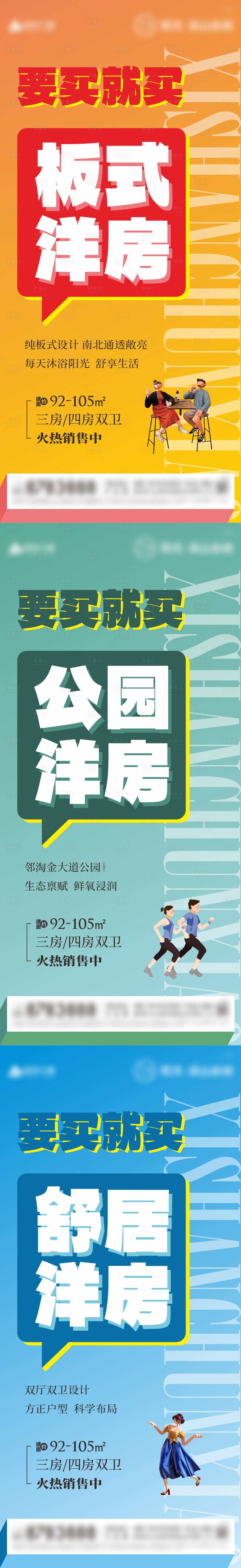 源文件下載【享設計】搜索編號：28700014832222732【價值點大字報刷屏】