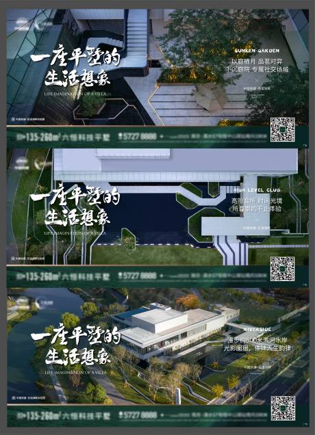 源文件下载【实景园林系列海报】编号：20330014959375715