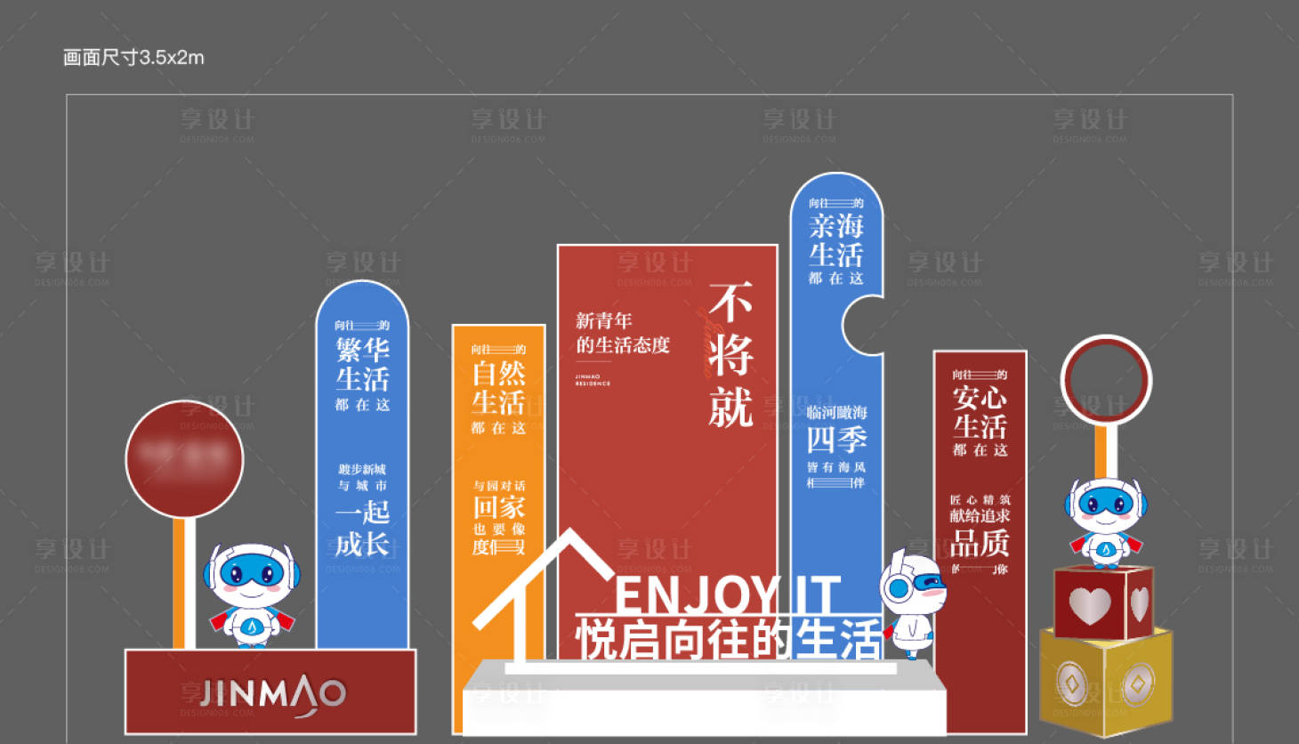 源文件下载【园区美陈DP点堆头美陈】编号：68280014463441057