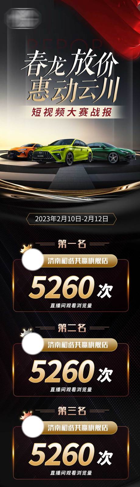 源文件下载【直播电商培训长图海报】编号：68440014720087668
