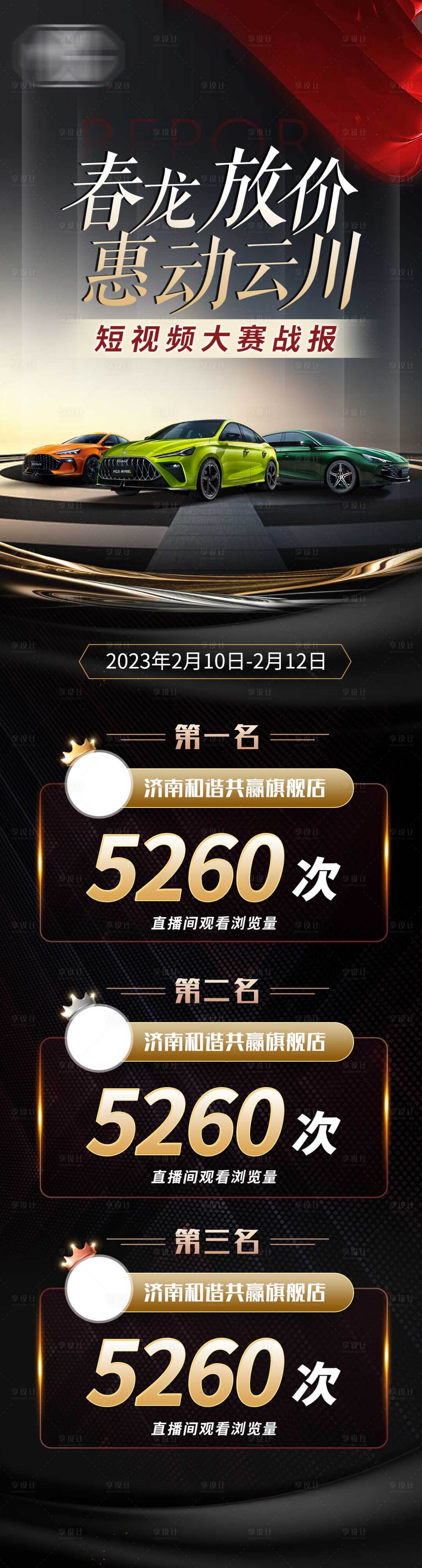 源文件下载【直播电商培训长图海报】编号：68440014720087668