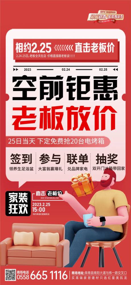 源文件下载【特价钜惠海报】编号：70550014953701929
