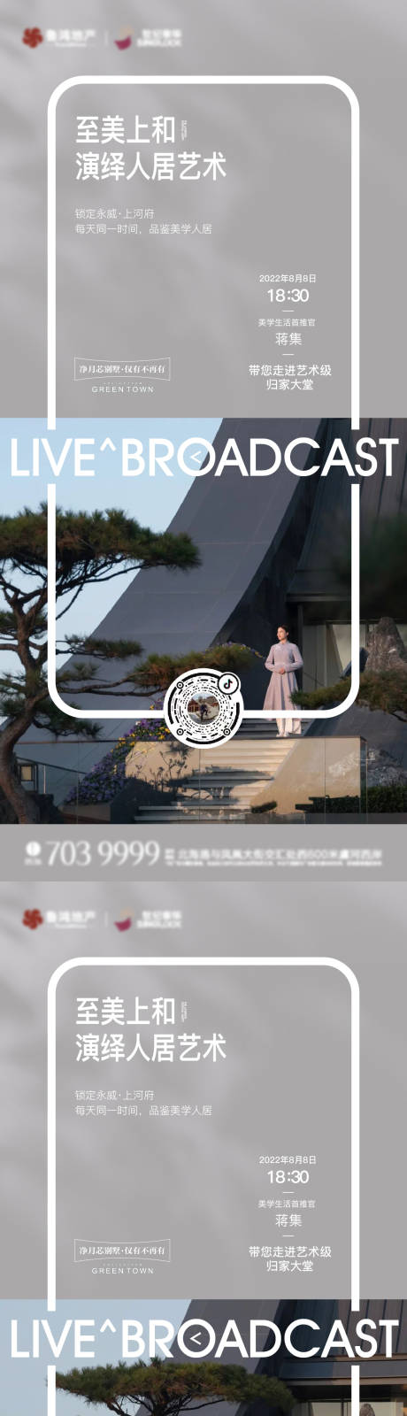 源文件下載【配套系列海報】編號：33930014462587540