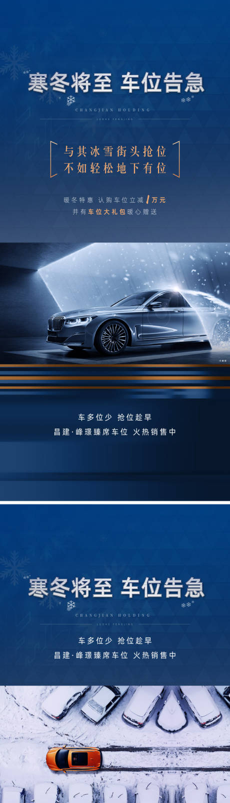 源文件下載【享設(shè)計(jì)】搜索編號(hào)：28070014755889338【車位】