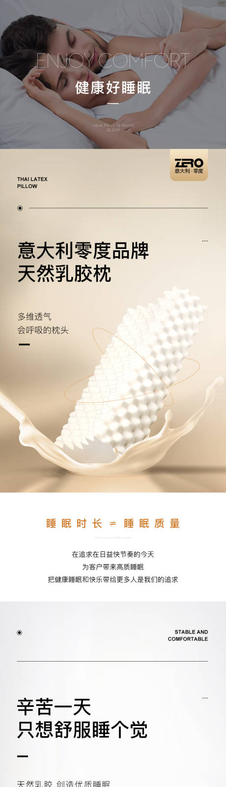 源文件下载【天然乳胶枕详情页】编号：72270014485687998
