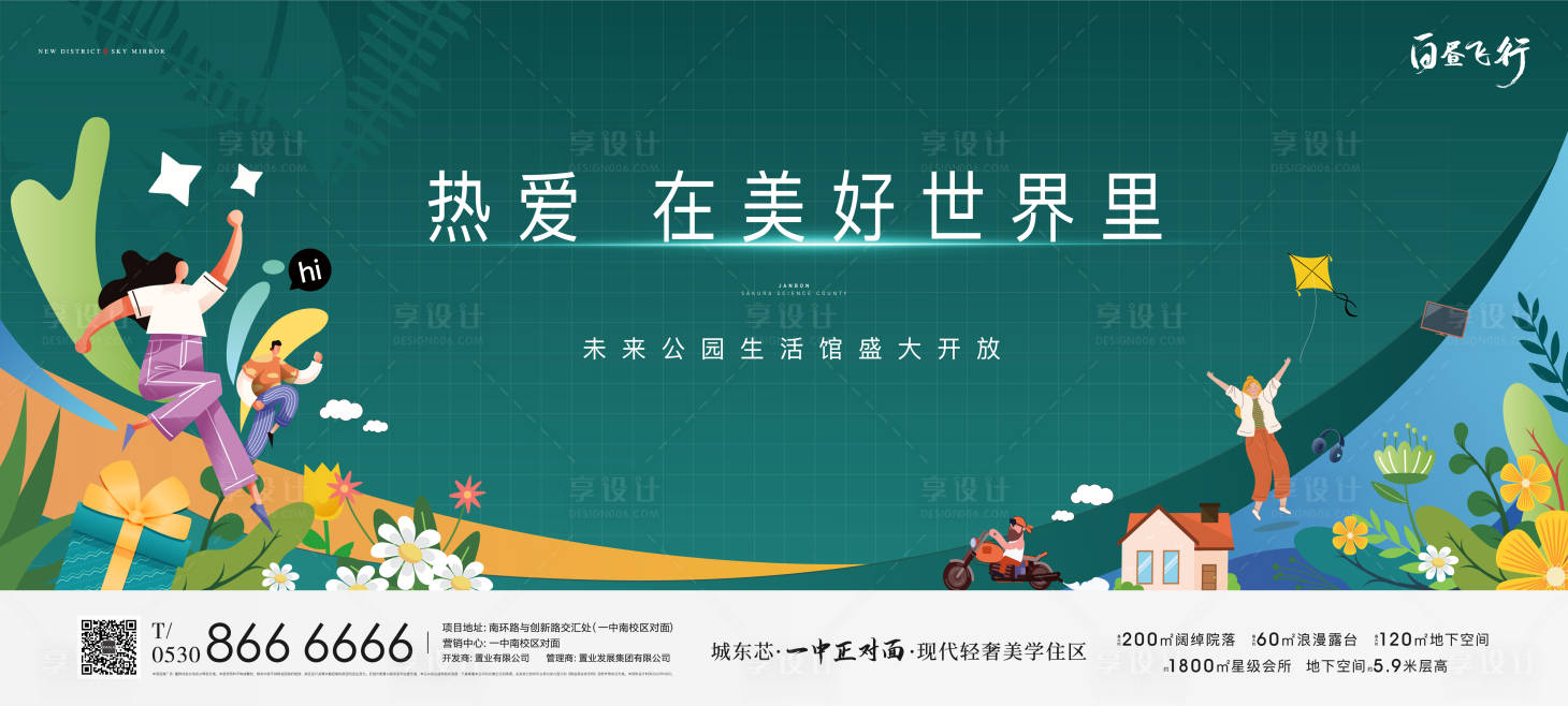 源文件下載【享設計】搜索編號：59520014450454463【綠色生活展廳開放海報】