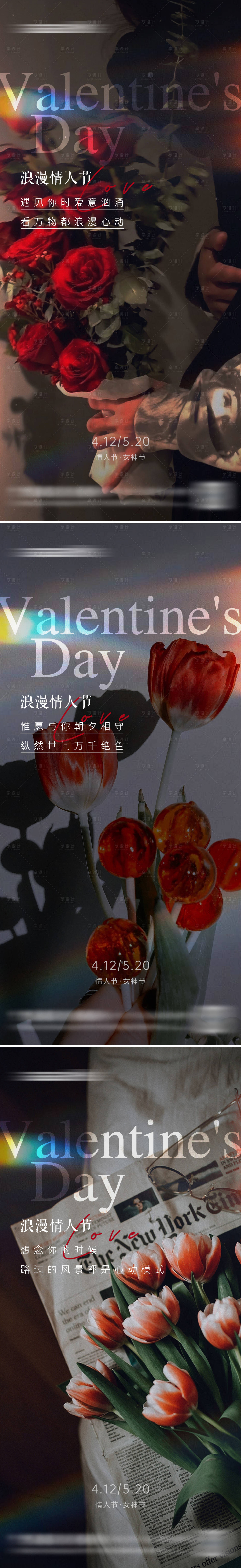 源文件下載【享設計】搜索編號：87100014617771311【浪漫七夕情人節系列海報】