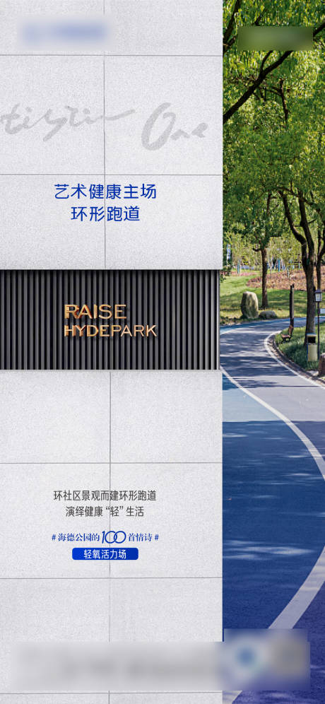 源文件下载【享设计】搜索编号：88790014772398202【园林价值点海报】