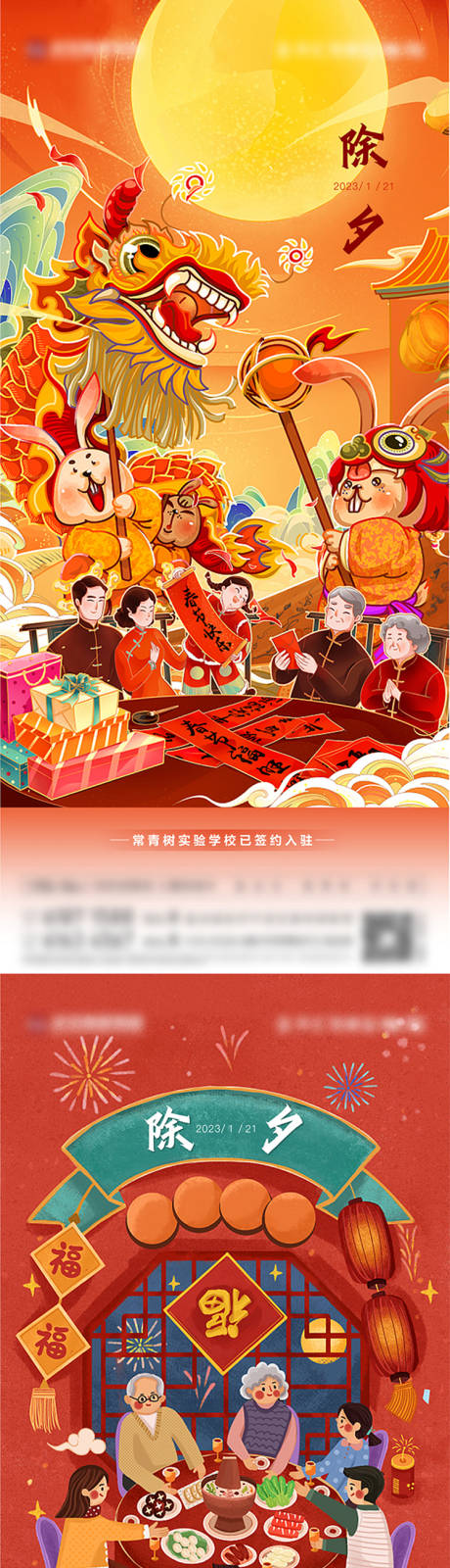 源文件下载【享设计】搜索编号：34010014573454579【地产新年】