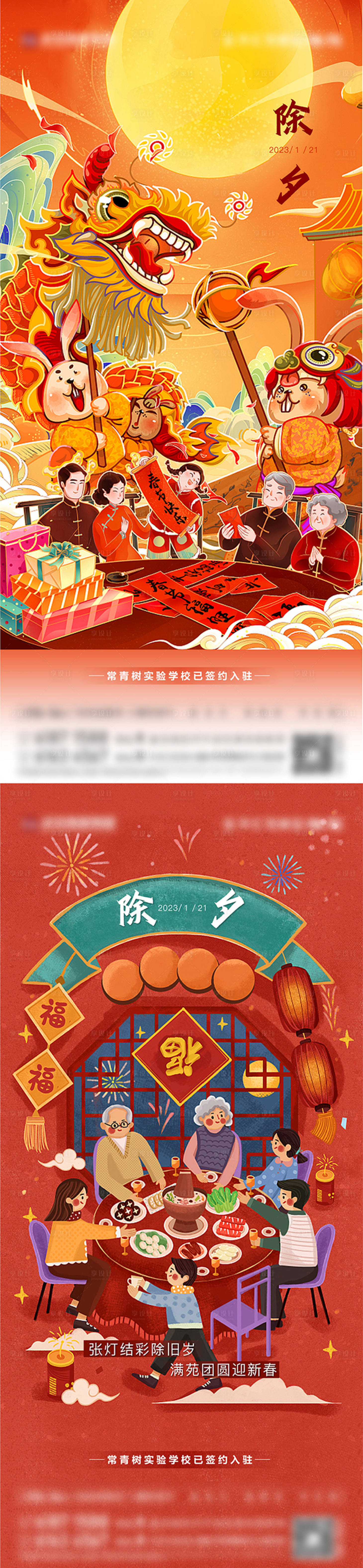 源文件下载【享设计】搜索编号：34010014573454579【地产新年】