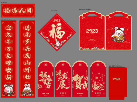 源文件下载【兔年新春福袋红包】编号：61570014603711848
