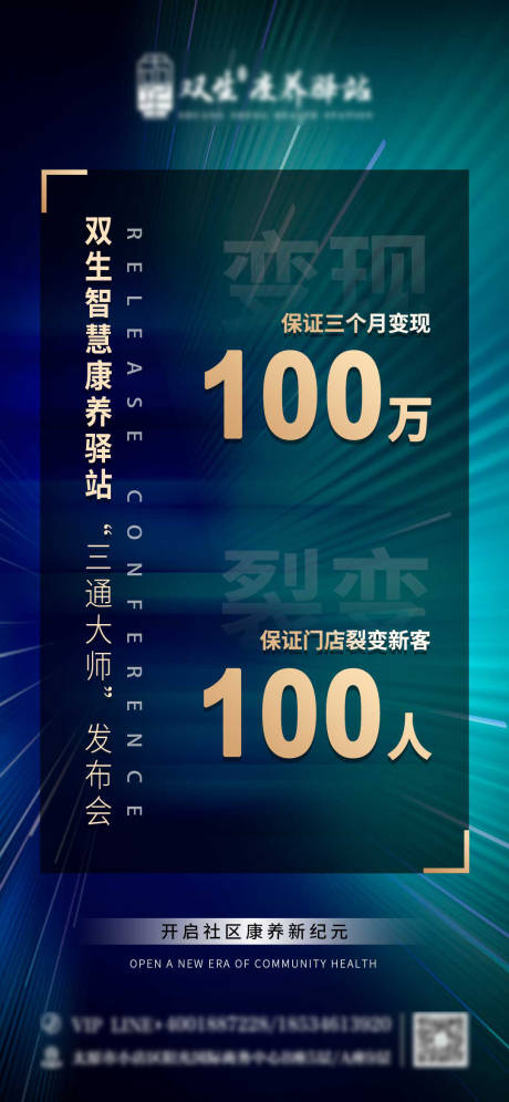 源文件下载【数字招商海报】编号：20230216133043218