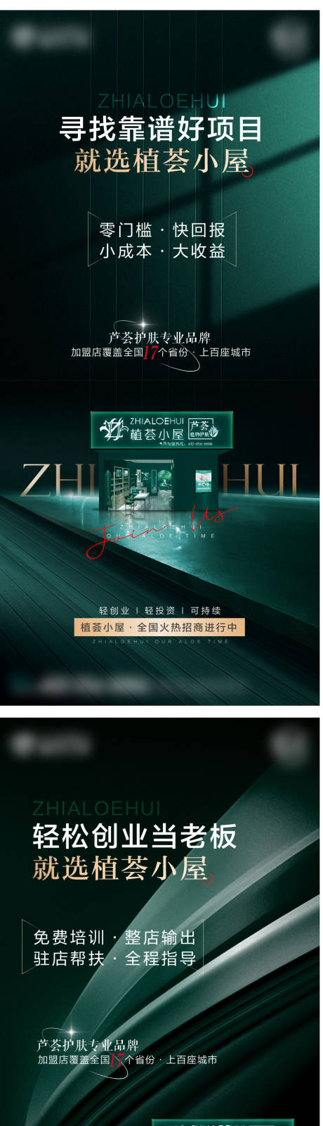 源文件下载【招商微推美业】编号：72680014837595349