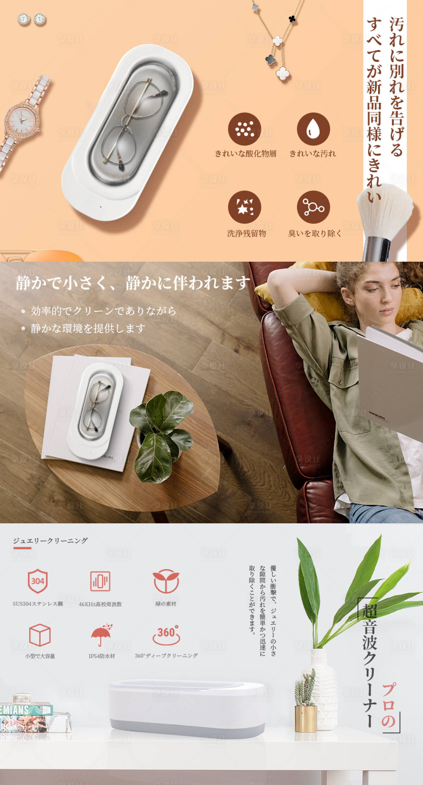 源文件下載【享設計】搜索編號：22880014631383821【亞馬遜超聲波頭圖簡約banner】