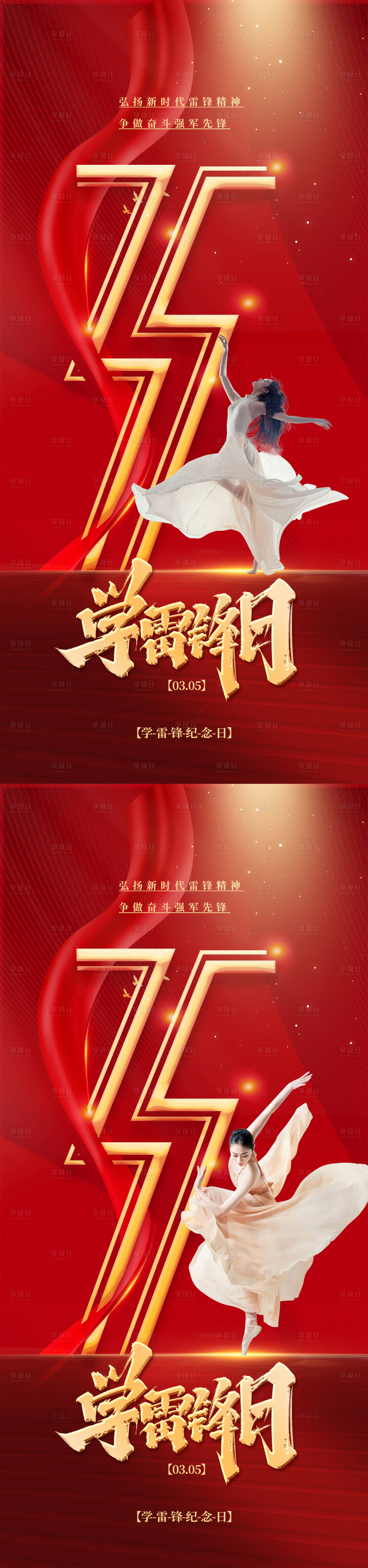 源文件下载【享设计】搜索编号：76490014654283262【医美学习雷锋】