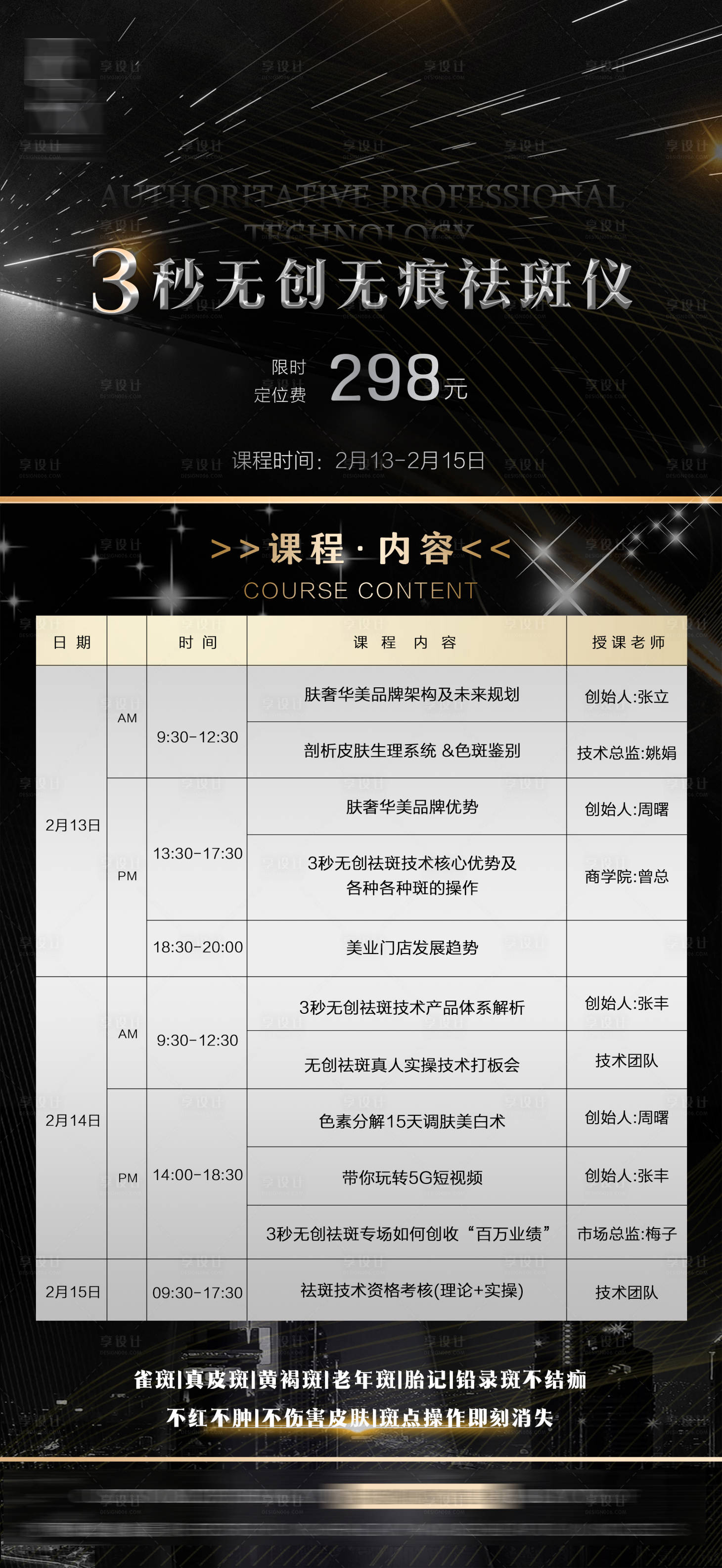 源文件下載【享設計】搜索編號：99040014470208590【招商課程】