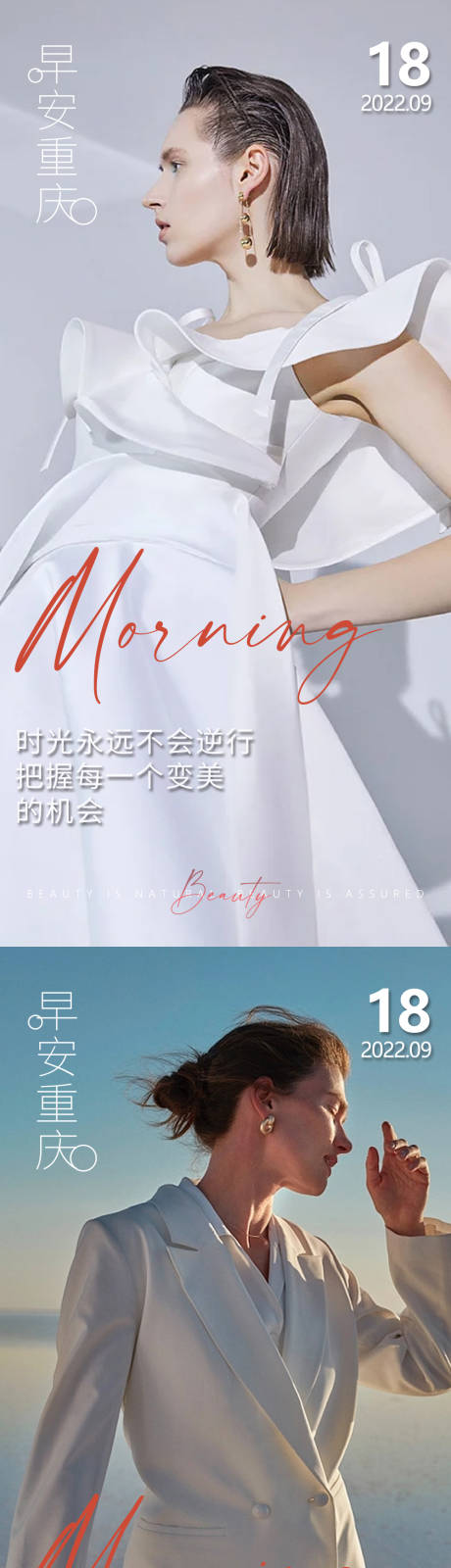 源文件下载【享设计】搜索编号：41260014900196014【医美早安 】