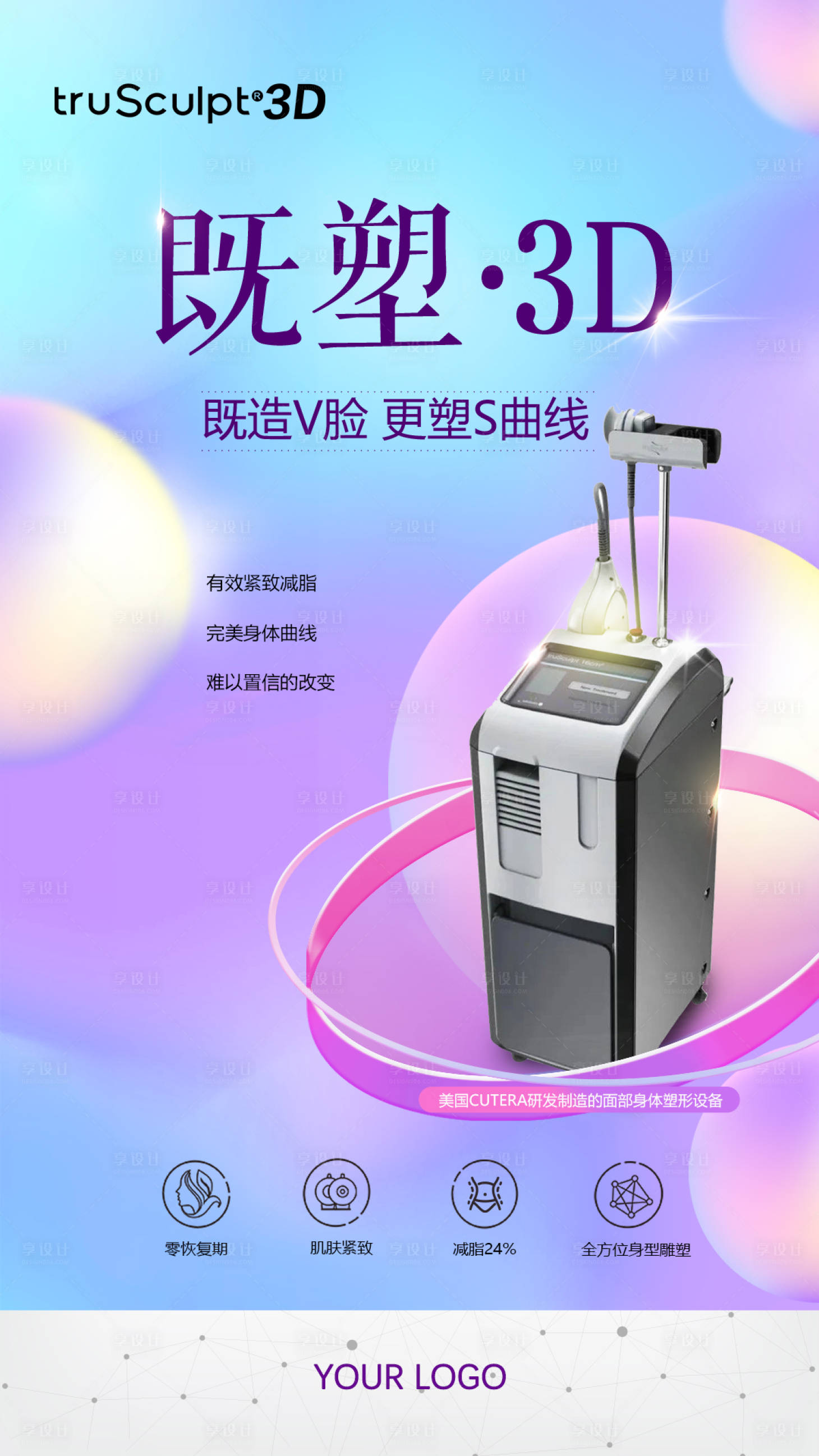 源文件下載【享設計】搜索編號：14390014509432062【即塑3D】
