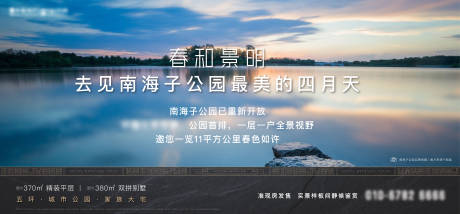 源文件下载【地产海报】编号：23870014560501299