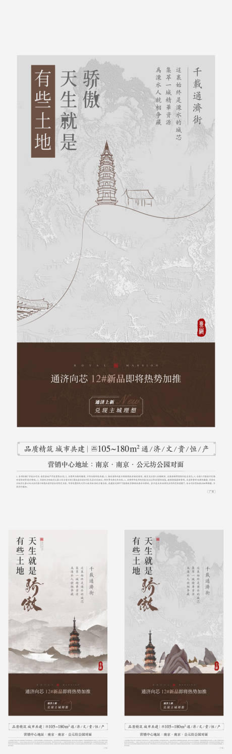 源文件下载【地产中式入市区位价值稿】编号：20230222182727805