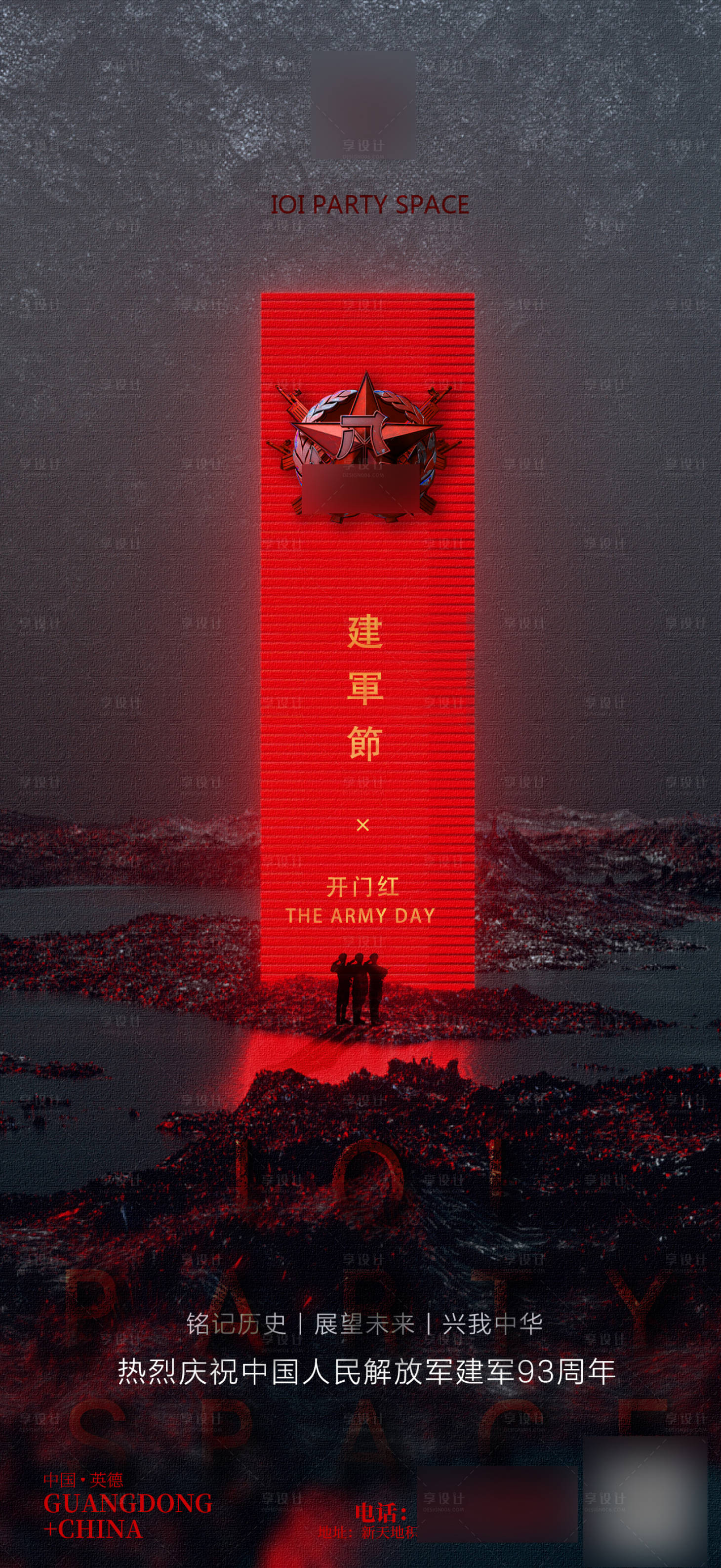源文件下載【享設計】搜索編號：44960015022727450【建軍節開門紅海報】